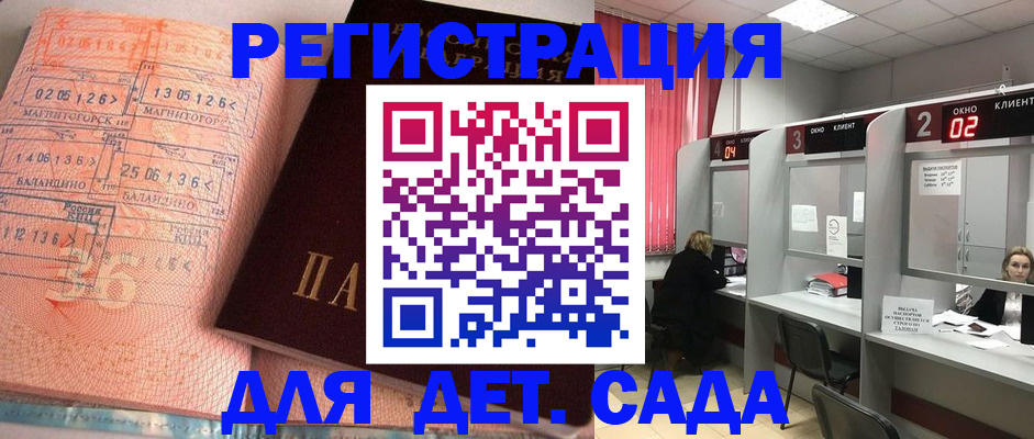 временная регистрация адрес в Волжском