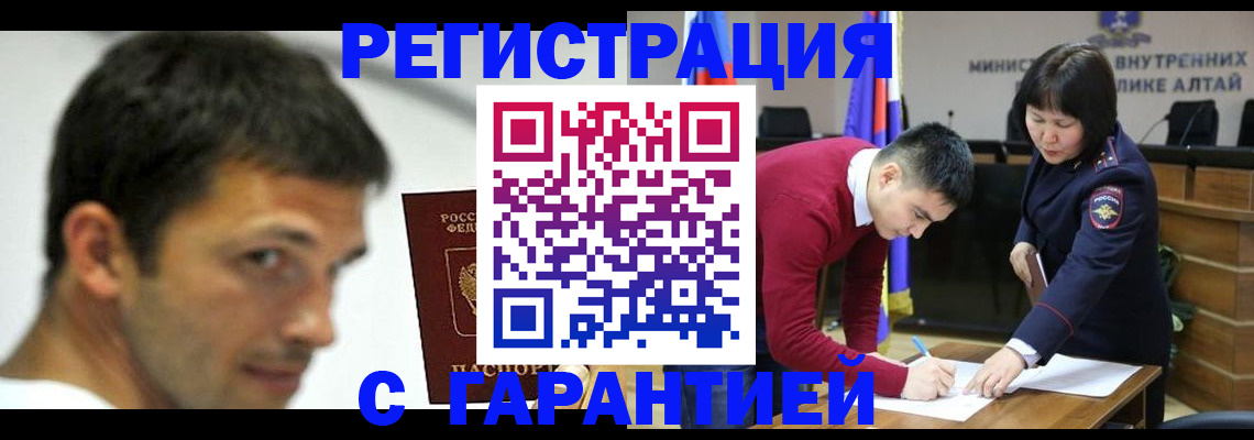 прописка от собственника в Волжском