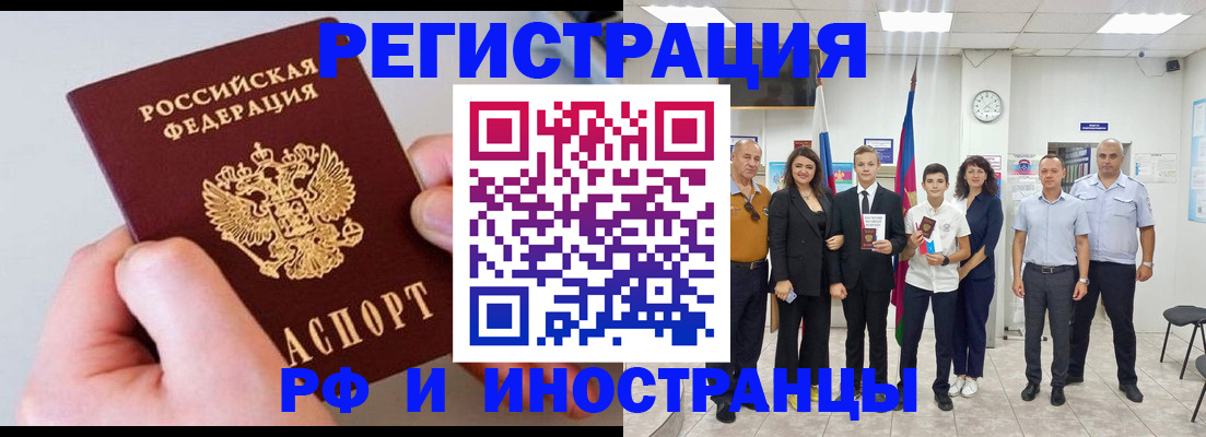 прописка для военкомата в Волжском